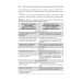 Экономика, организация и управление государственной санитарно-эпидемиологической службой: Учебное пособие