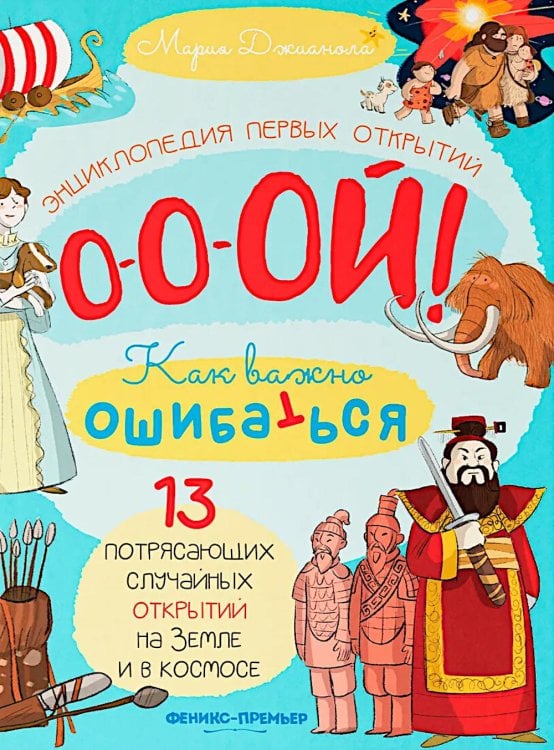 13 потрясающих случайных открытий на Земле и в космосе: энциклопедия первых открытий