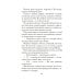 Тысяча и одна тайна парижских ночей: роман