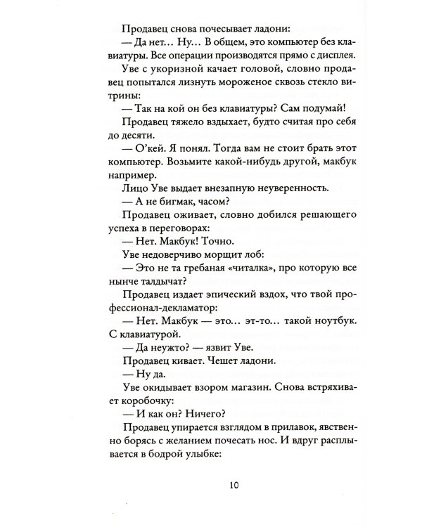 Тревожные люди; Вторая жизнь Уве (комплект из 2-х книг)