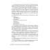 Подготовка и оформление научных статей и диссертаций. 2-е изд., испр Подготовка и оформление научных статей и диссертаций. 2-е изд., испр