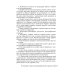 Подготовка и оформление научных статей и диссертаций. 2-е изд., испр Подготовка и оформление научных статей и диссертаций. 2-е изд., испр