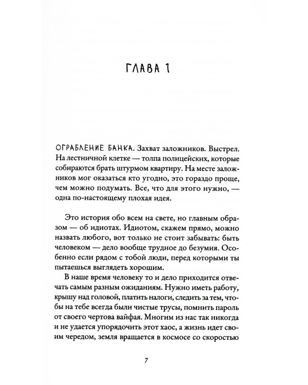 Тревожные люди; Вторая жизнь Уве (комплект из 2-х книг)