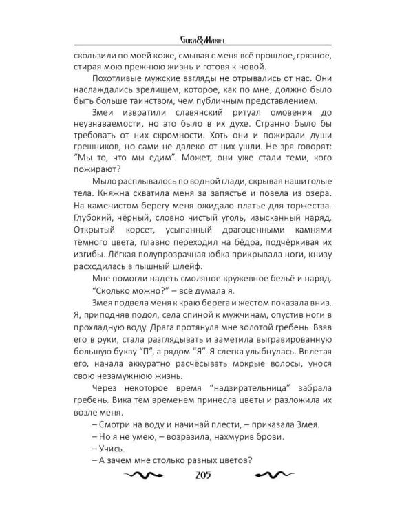 В объятиях смерти (с автографом)