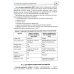 Дифференциальная диагностика диарейного синдрома в практике скорой и неотложной медицинской помощи: руководство для врачей и фельдшеров
