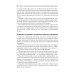 Экономика, организация и управление государственной санитарно-эпидемиологической службой: Учебное пособие