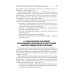Экономика, организация и управление государственной санитарно-эпидемиологической службой: Учебное пособие