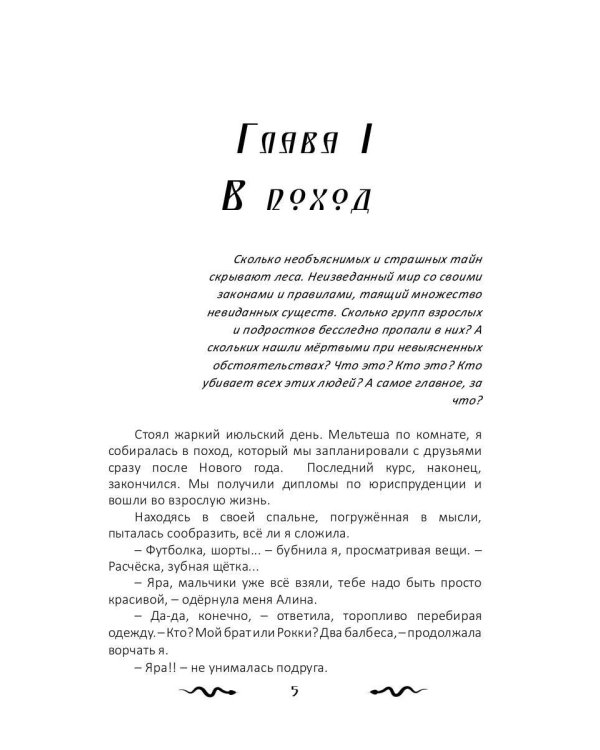 В объятиях смерти (с автографом)