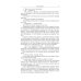 Ариэль: Звезда КЭЦ; Лаборатория Дубльвэ; Человек, нашедший свое лицо; Ариэль: романы. В 5 т. Т. 4