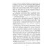 Рефлексы головного мозга: Попытка свести способ происхождения психических явлений на физиологические основы