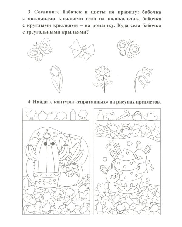 Логическая тетрадь для взрослых: Вып. 8