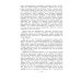 Рефлексы головного мозга: Попытка свести способ происхождения психических явлений на физиологические основы