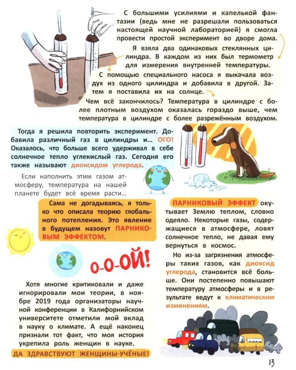 13 потрясающих случайных открытий на Земле и в космосе: энциклопедия первых открытий