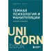 Дополнительное изображение книги «Темная психология и манипуляции. Нападай и защищайся»
