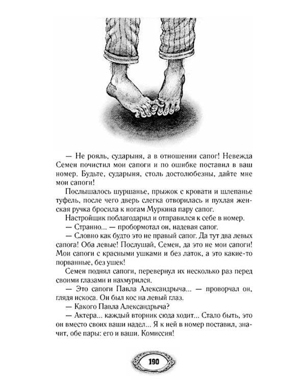 Тысяча одна страсть. Сборник юмористических рассказов