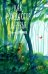 Обложка книги «Как рождаются деревья» — Бербериан Шарль, ISBN 9785605474654