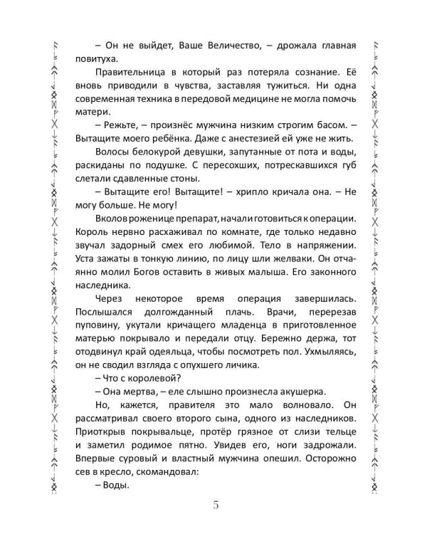 Таинственное наследие: Песнь Лилии (с автографом)