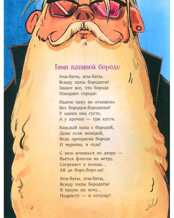 Едет крыша - еду я!