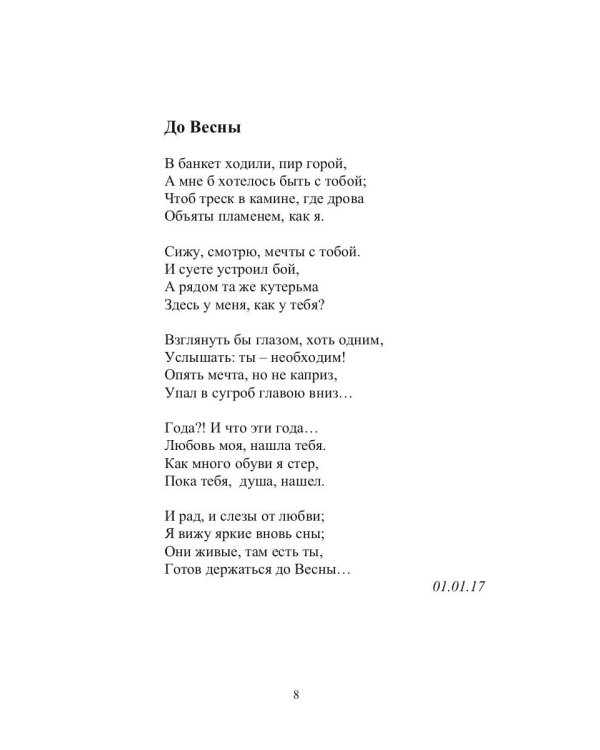 Время нас выбирает