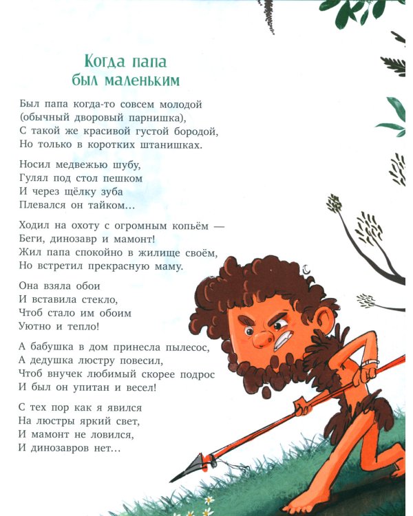 Едет крыша - еду я!