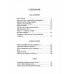 Опираясь на воздух и свет: стихотворения Опираясь на воздух и свет: стихотворения