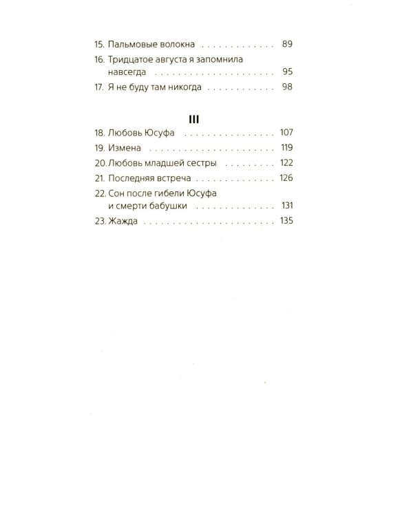 Цыганкино кольцо, красная смальта