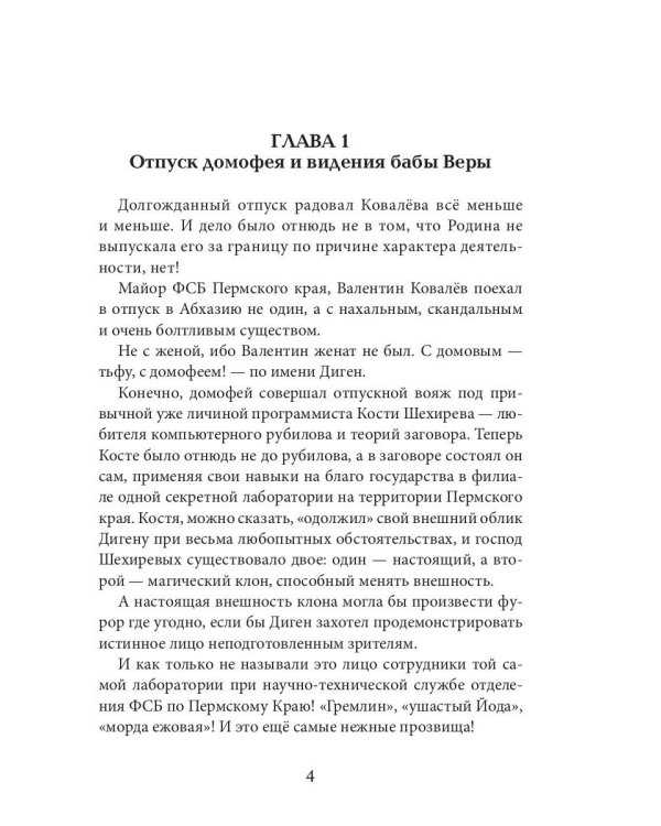 Пыль всех дорог