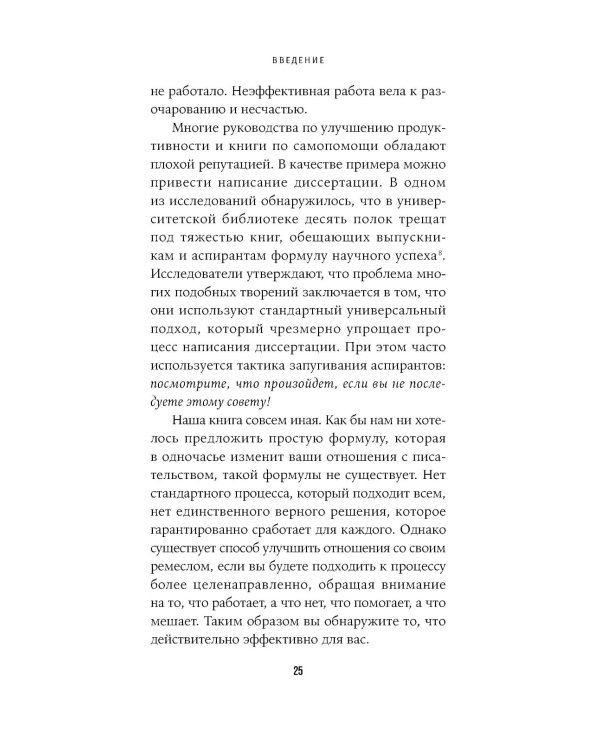 Дойти до точки: Как преодолеть писательский блок и создавать тексты без мучений и боли