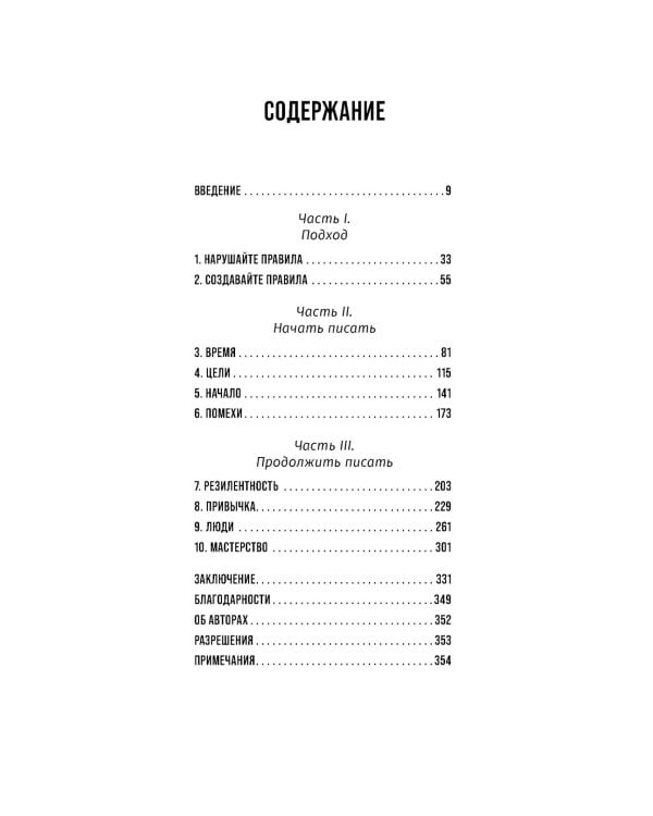 Дойти до точки: Как преодолеть писательский блок и создавать тексты без мучений и боли