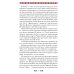 Кощуны Живы Божеславны Книга толкований: Кощуны Макоши Узорешительницы. Уникальная система гаданий и предсказаний