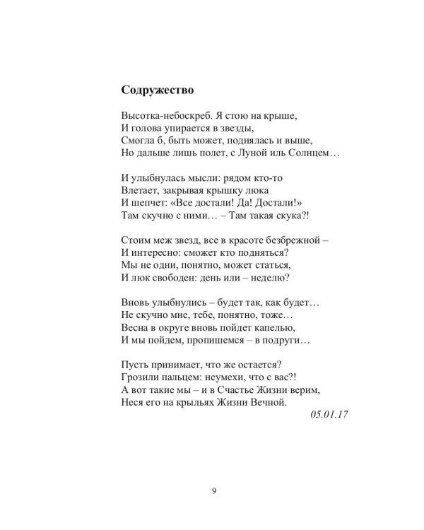 Время нас выбирает