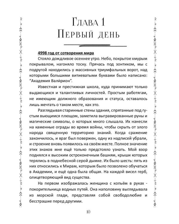 Таинственное наследие: Песнь Лилии (с автографом)