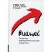 Huawei: Лидерство, корпоративная культура, открытость Huawei: Лидерство, корпоративная культура, открытость