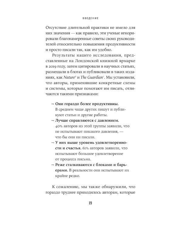 Дойти до точки: Как преодолеть писательский блок и создавать тексты без мучений и боли
