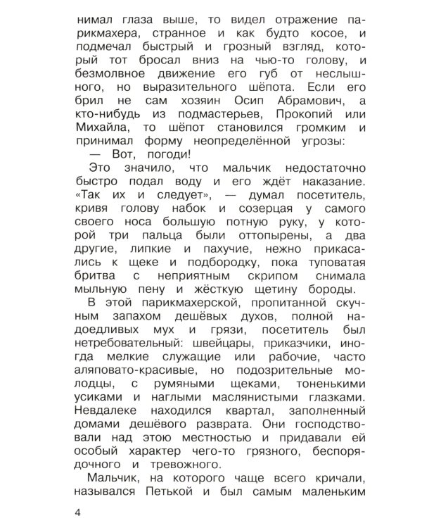 Дополнительное изображение книги «Полная хрестоматия. Мир природы и ребенка. Начальные классы»
