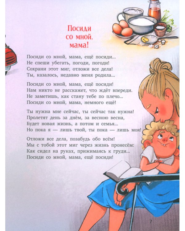 Едет крыша - еду я!