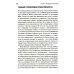 Психология семейного бизнеса: От диагностики к решению проблем