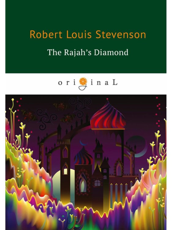 Original The Rajah’s Diamond = Алмаз Раджи: на англ.яз