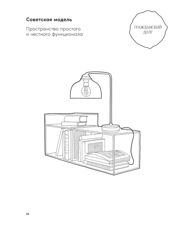 Пространство желания: Раскраска-исследование интимности в разных культурах