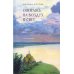 Опираясь на воздух и свет: стихотворения Опираясь на воздух и свет: стихотворения