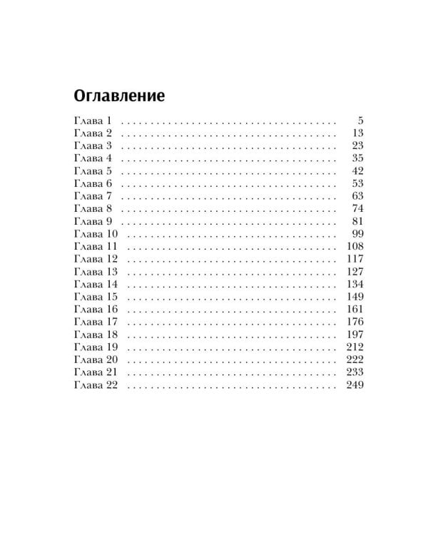 Черное пламя Раграна