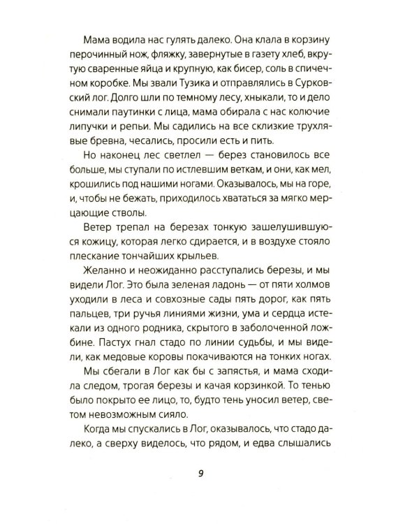 Цыганкино кольцо, красная смальта