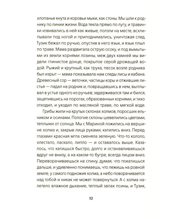 Цыганкино кольцо, красная смальта