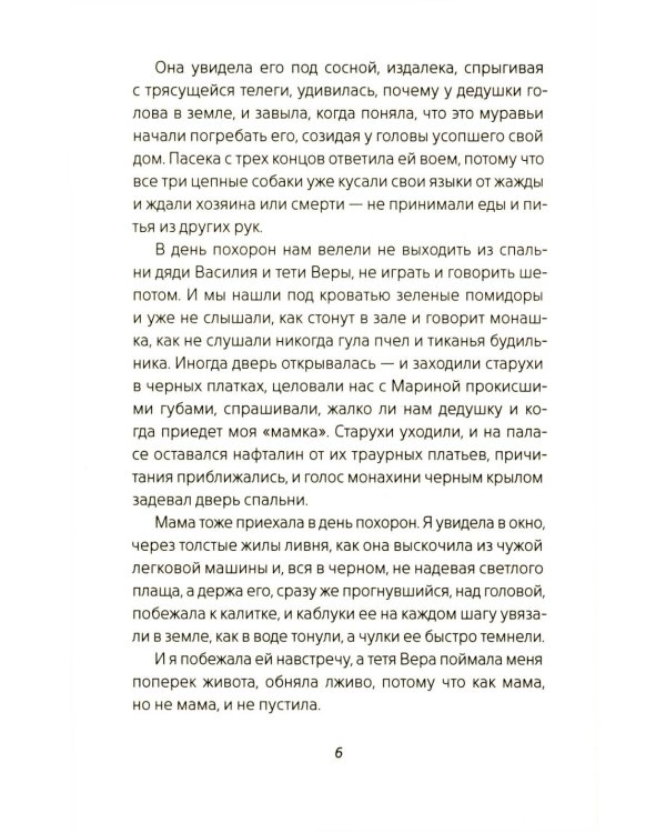 Цыганкино кольцо, красная смальта