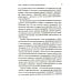 Психология семейного бизнеса: От диагностики к решению проблем