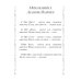 Таинственное наследие: Песнь Лилии (с автографом)