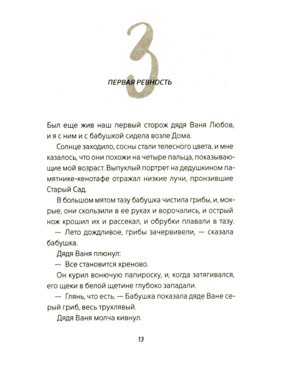 Цыганкино кольцо, красная смальта