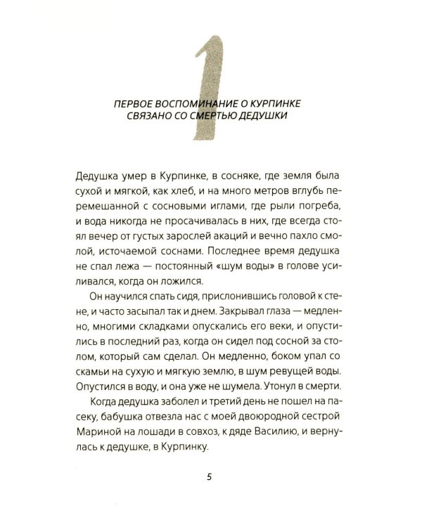 Цыганкино кольцо, красная смальта
