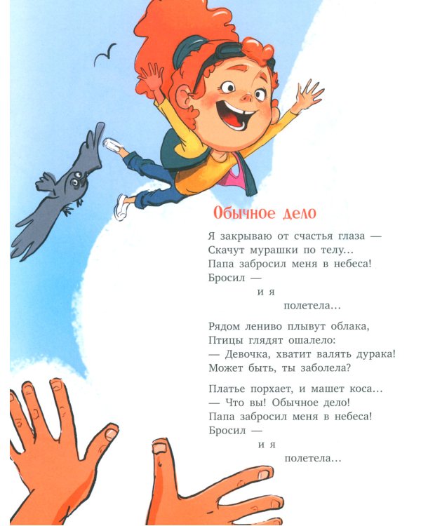 Едет крыша - еду я!