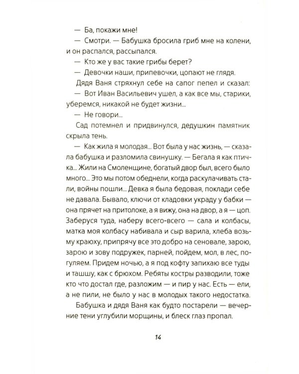 Цыганкино кольцо, красная смальта